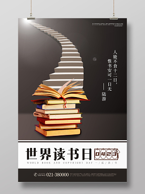 閱見簡約，思入深灰 世界讀書日的純粹邀約