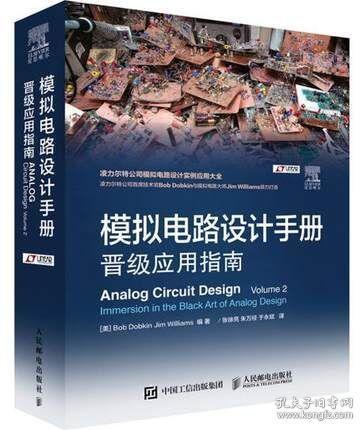 模電進階之道 凌力爾特實踐精華與應用技巧指南