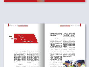 智能設計賦能企業內刊 高分PDF AI模板素材解析